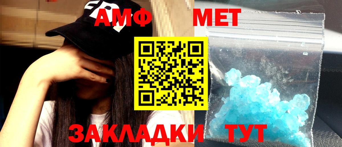 Amphetamine 98% Нефтекамск