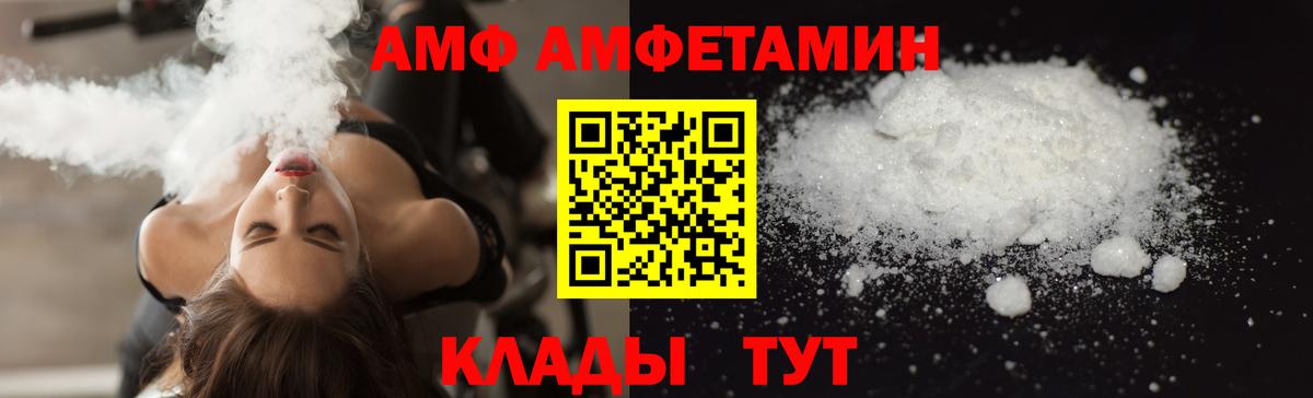 Нефтекамск  АМФЕТАМИН VHQ  Амфетамин  Вход с VPN 