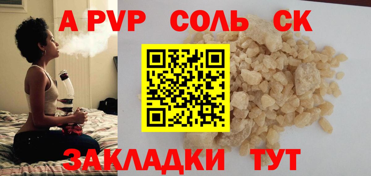 Alpha-PVP VHQ  Вход с VPN  A-PVP  Нефтекамск  Alpha PVP СК  А ПВП мука 