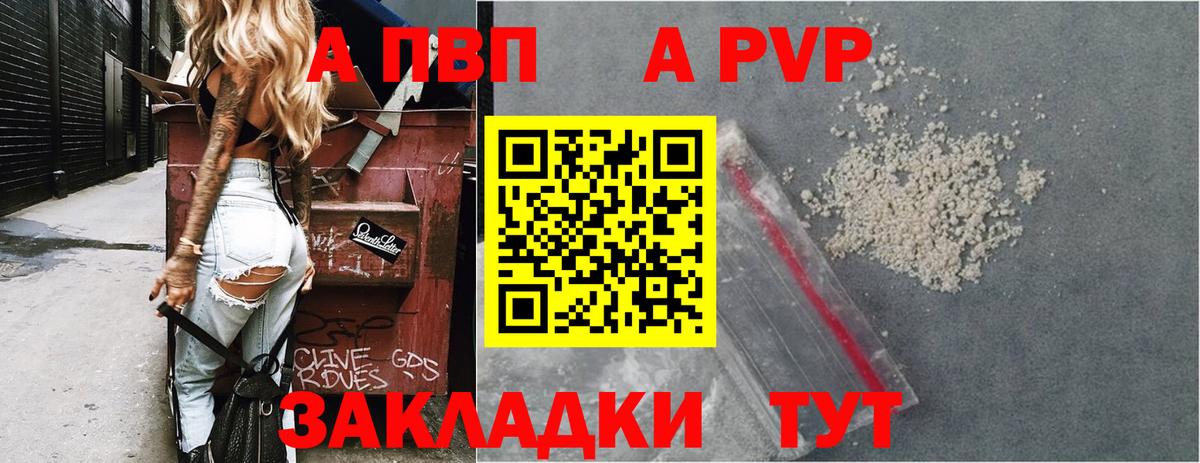 A PVP VHQ Нефтекамск