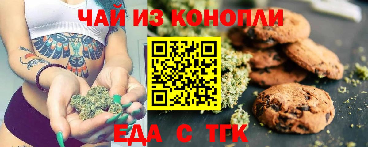 Cannafood марихуана Нефтекамск