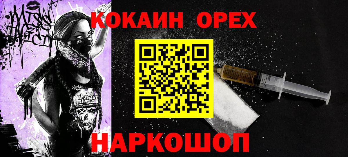 Кокаин Перу Нефтекамск