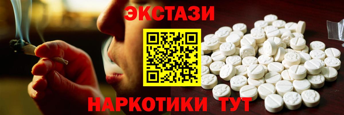 Нефтекамск  ЭКСТАЗИ диски  Вход с VPN  где купить наркотик  ЭКСТАЗИ 250 мг 