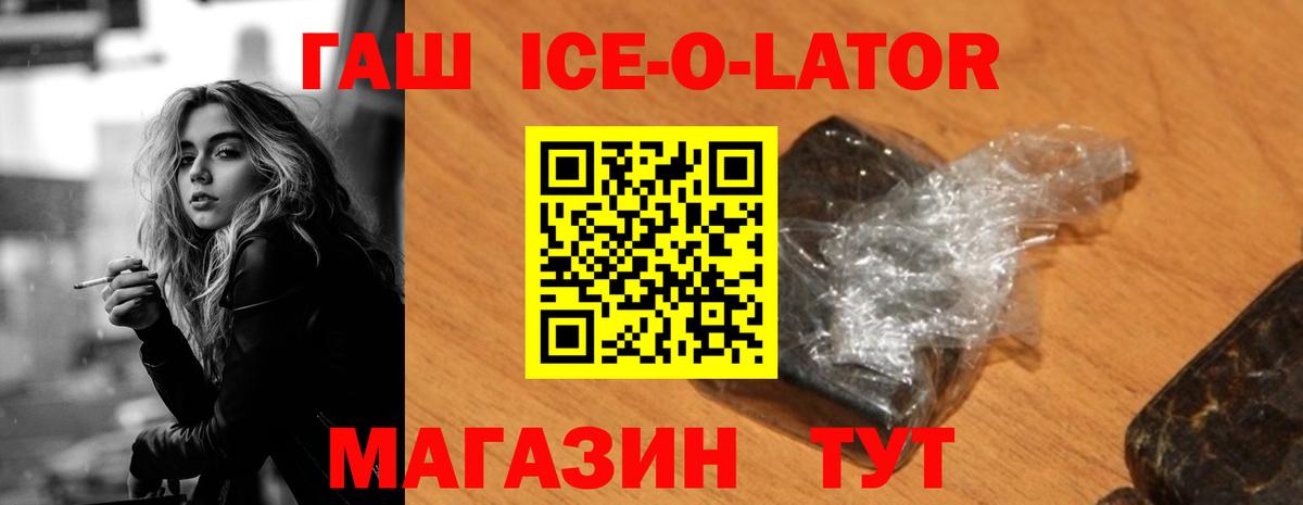 ГАШ  Вход с VPN  Нефтекамск  ГАШИШ хэш 