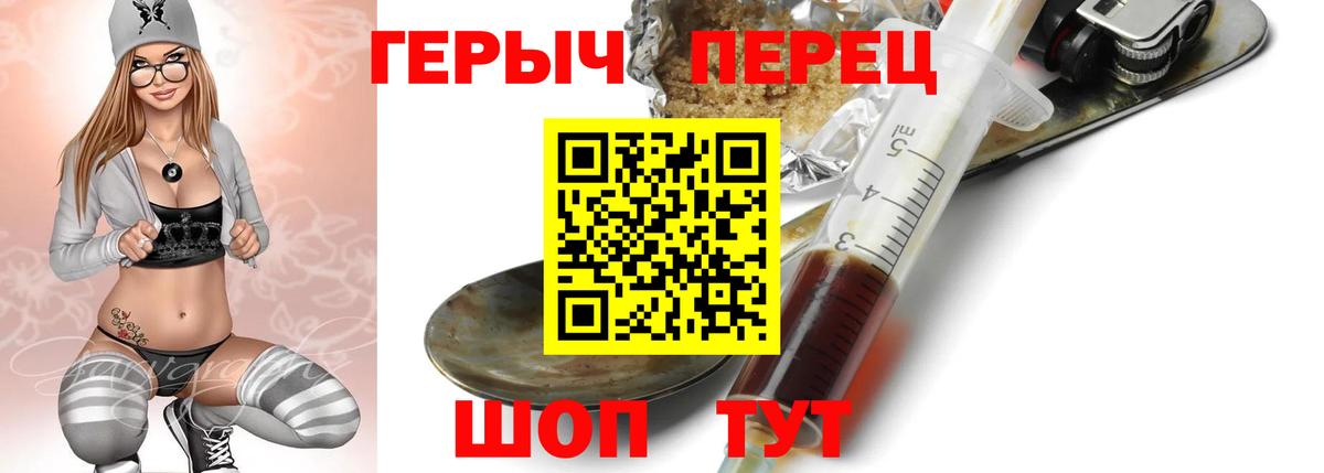 Героин белый  Вход с VPN  Нефтекамск 