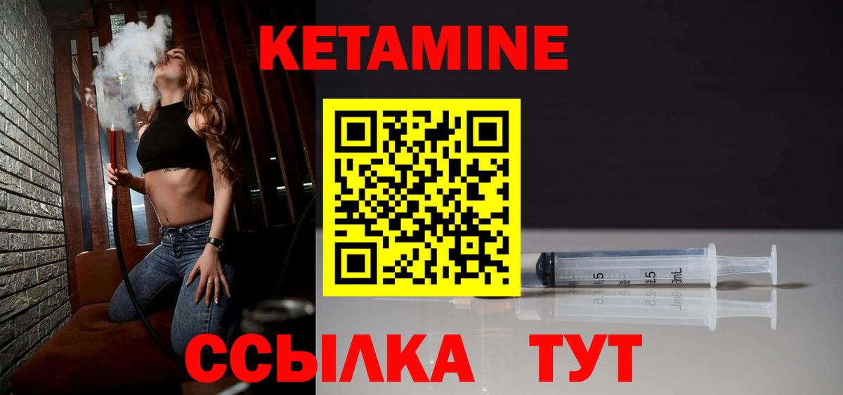 Кетамин ketamine  Кетамин ketamine  Вход с VPN  Нефтекамск 