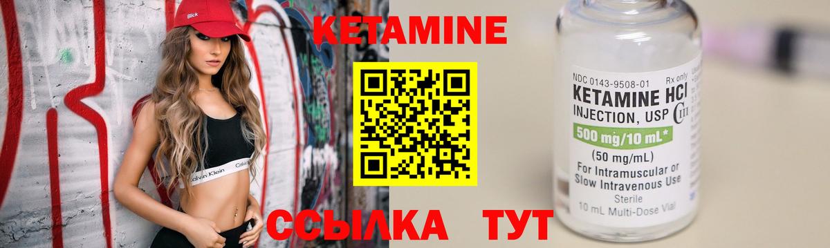 Кетамин VHQ Нефтекамск