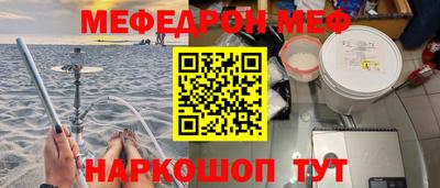 мет Севастополь