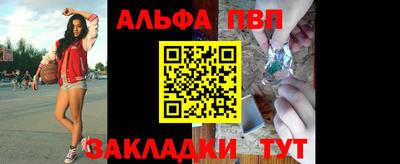 ALPHA PVP Северобайкальск