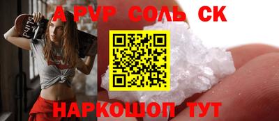 ALPHA PVP Северобайкальск