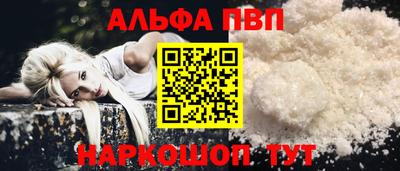ALPHA PVP Северобайкальск