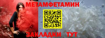 метамфетамин Сланцы