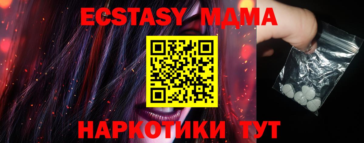 МДМА  Вход с VPN  Нефтекамск  МДМА VHQ 