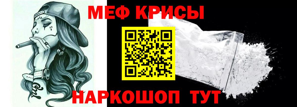 МЕФ мука Нефтекамск