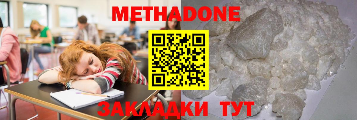 Нефтекамск  Метадон methadone  Вход с VPN 