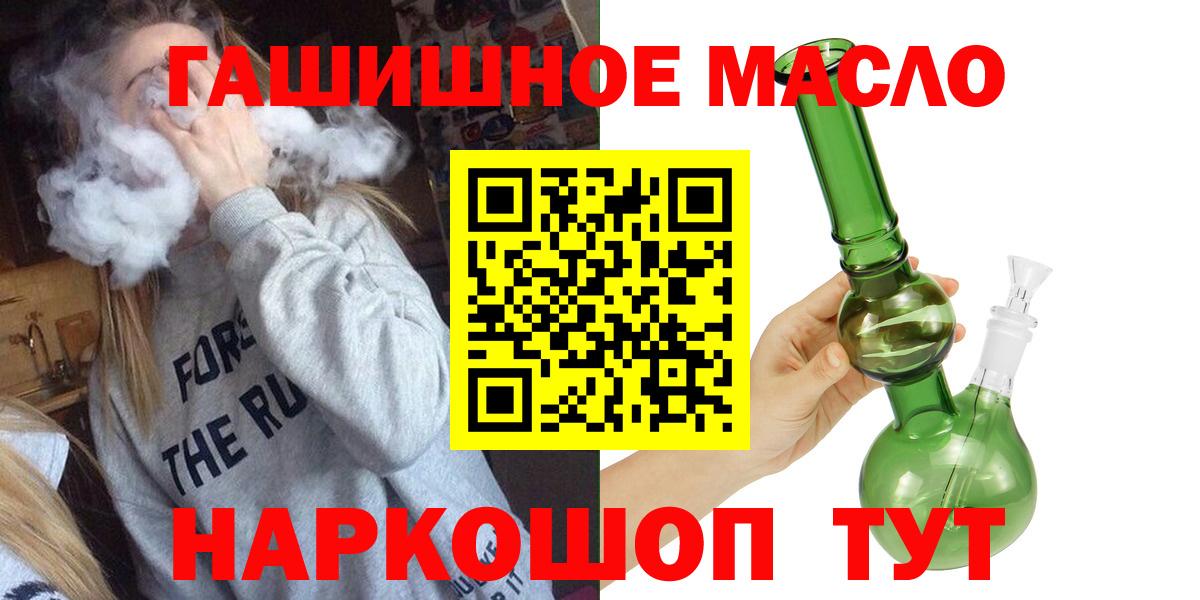 ТГК THC oil Нефтекамск