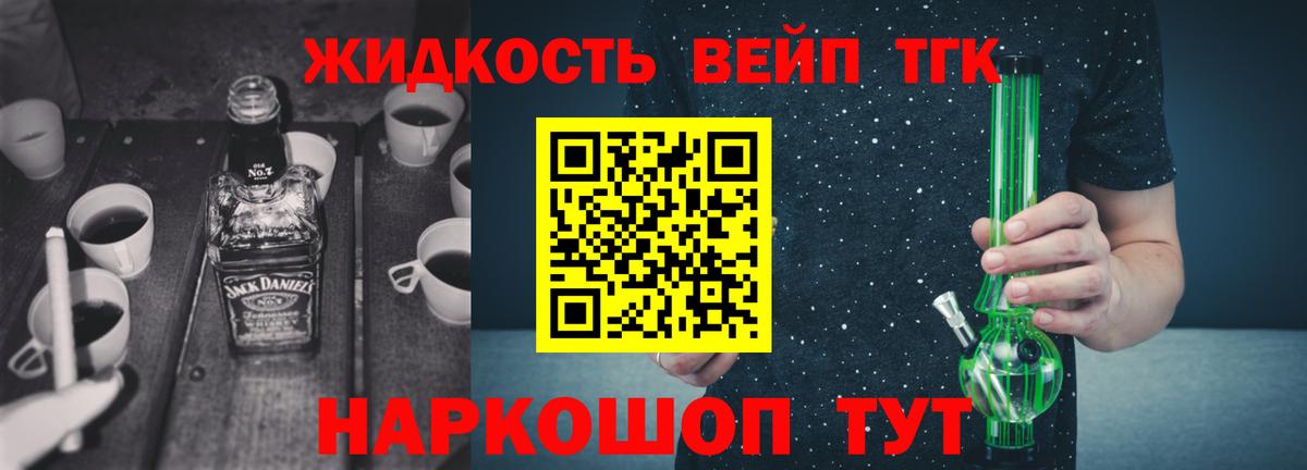 Дистиллят ТГК Wax  Вход с VPN  наркошоп  ТГК концентрат  Нефтекамск 